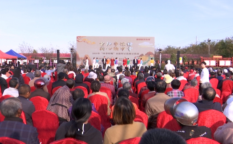 濱江鎮(zhèn)舉行“我們的節(jié)日·重陽”暨四季村晚示范主場(chǎng)活動(dòng)